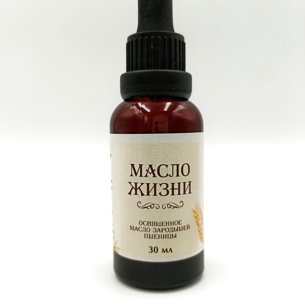 Масло Жизни